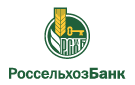 Банк Россельхозбанк в Павловске